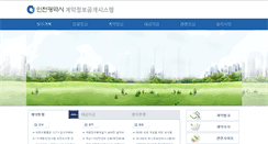 Desktop Screenshot of gyeyak.incheon.go.kr