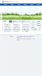 Mobile Screenshot of gyeyak.incheon.go.kr