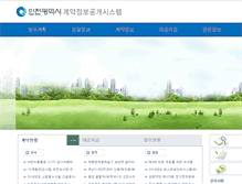 Tablet Screenshot of gyeyak.incheon.go.kr