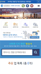 Mobile Screenshot of imap.incheon.go.kr