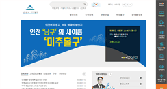 Desktop Screenshot of kids.namgu.incheon.kr