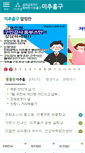 Mobile Screenshot of kids.namgu.incheon.kr