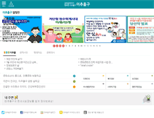 Tablet Screenshot of kids.namgu.incheon.kr