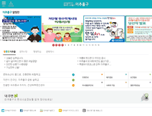 Tablet Screenshot of namgu.incheon.kr