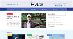 Desktop Screenshot of enews.incheon.go.kr
