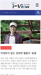 Mobile Screenshot of enews.incheon.go.kr
