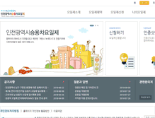 Tablet Screenshot of no-driving.incheon.go.kr